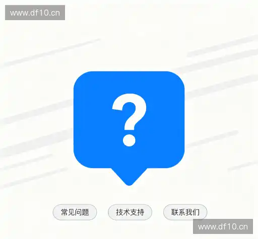 疑问解答库
